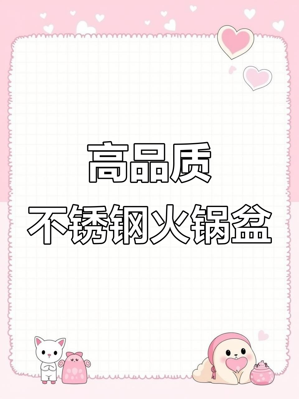 316不锈钢火锅盆,电磁炉燃气灶通用,防爆玻璃盖设计更安全