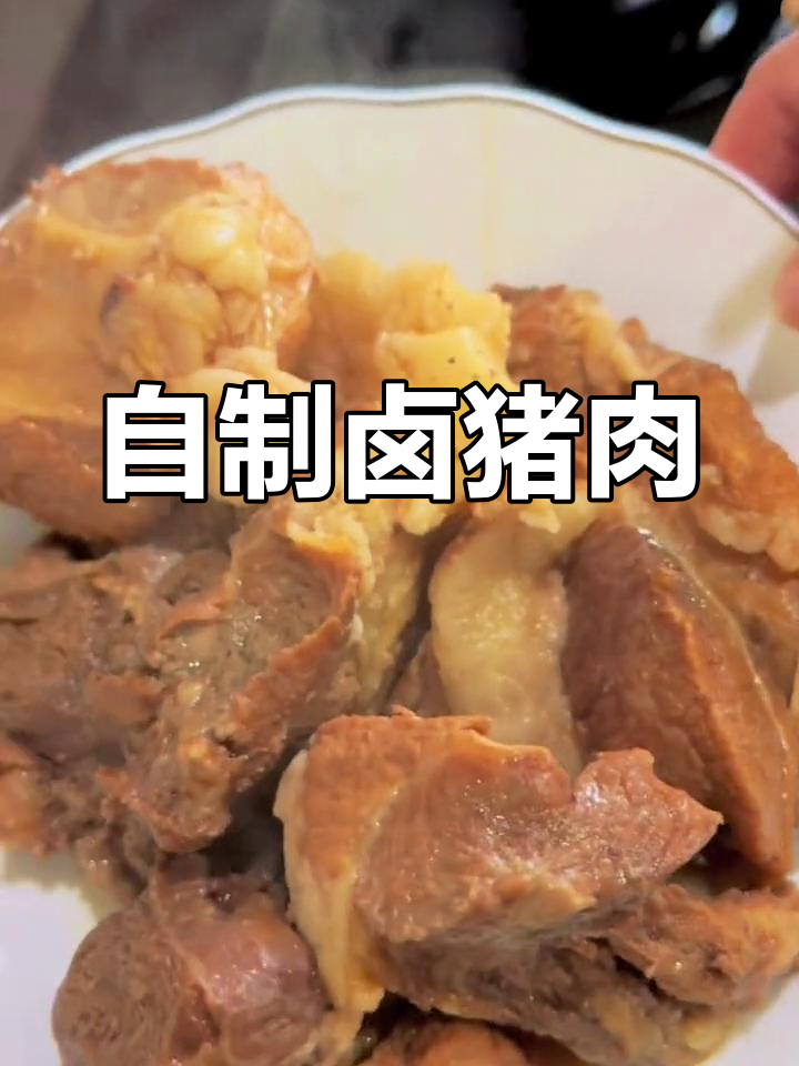 卤猪肉的家常做法