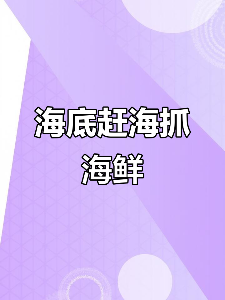渔民海底大挑战,抓龙虾、鳗鱼和扒皮鱼!