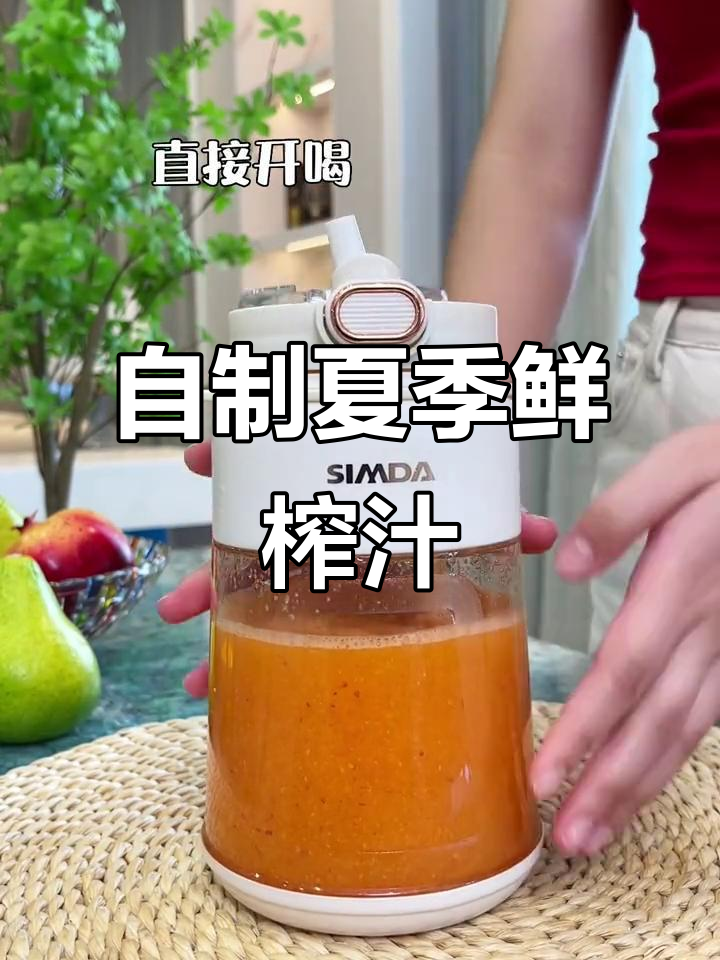 夏日清凉必备!鲜榨蔬果汁,轻松自制健康饮品