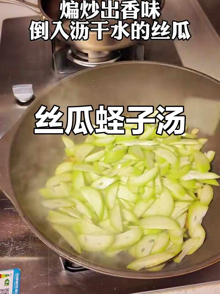 初夏必备!丝瓜蛏子汤,鲜美又简单