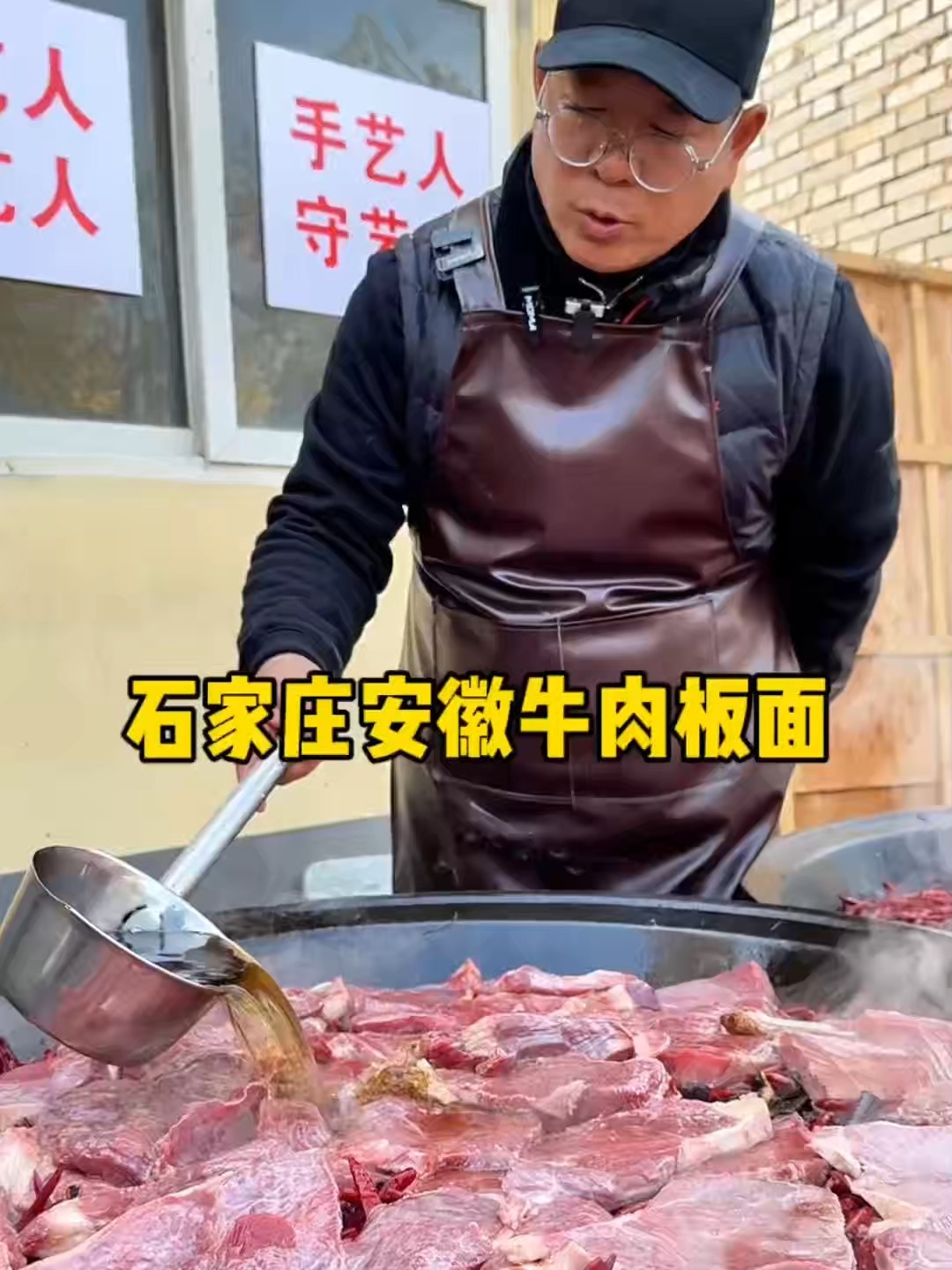 石家庄正宗安徽牛肉板面,一锅料出2000碗面