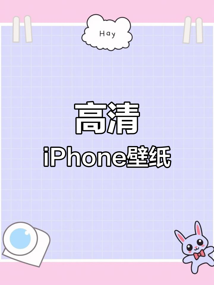 iPhone 14超清壁纸,全面屏适配