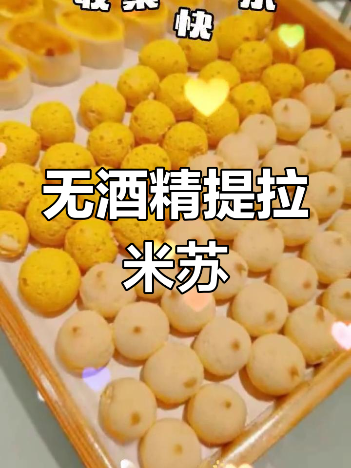 纯牛奶提拉米苏,孕妇儿童都能安心享用