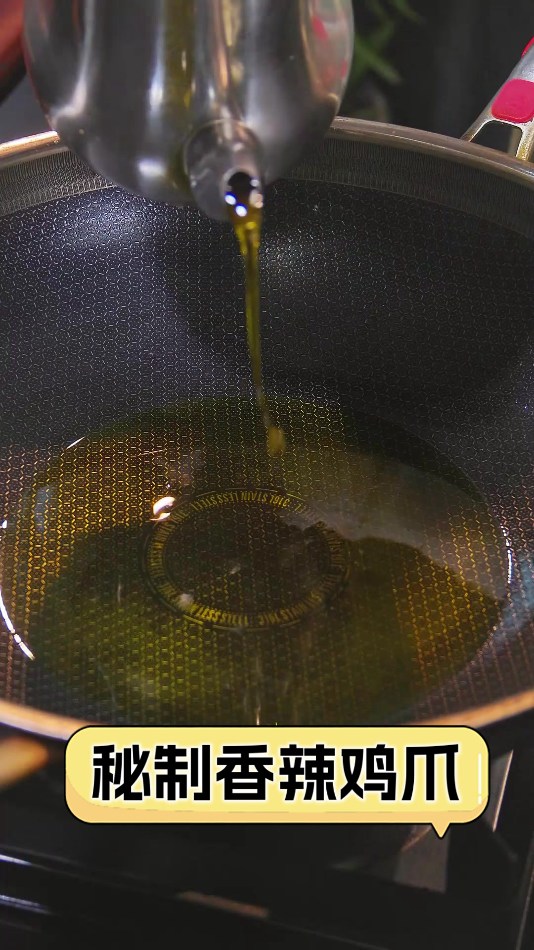 秘制香辣鸡爪