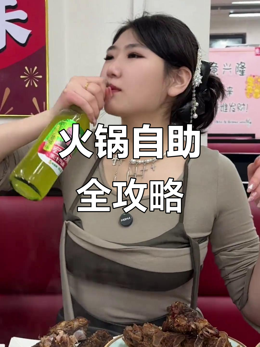 火锅自助新体验,麻辣烤骨头+百余种涮品让你吃不停