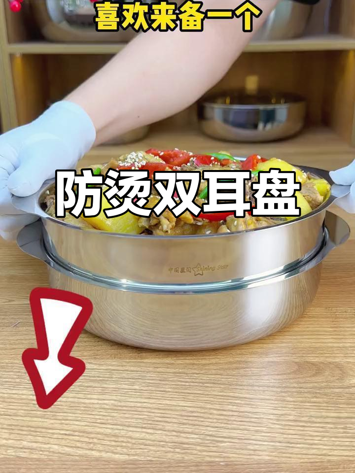 双耳盘子让端菜不再烫手,加厚设计更安全