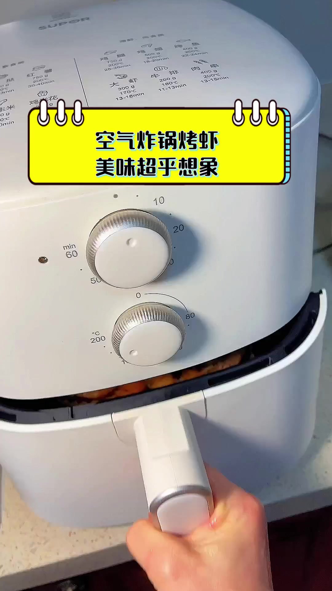 空气炸锅烤虾,美味超乎想象