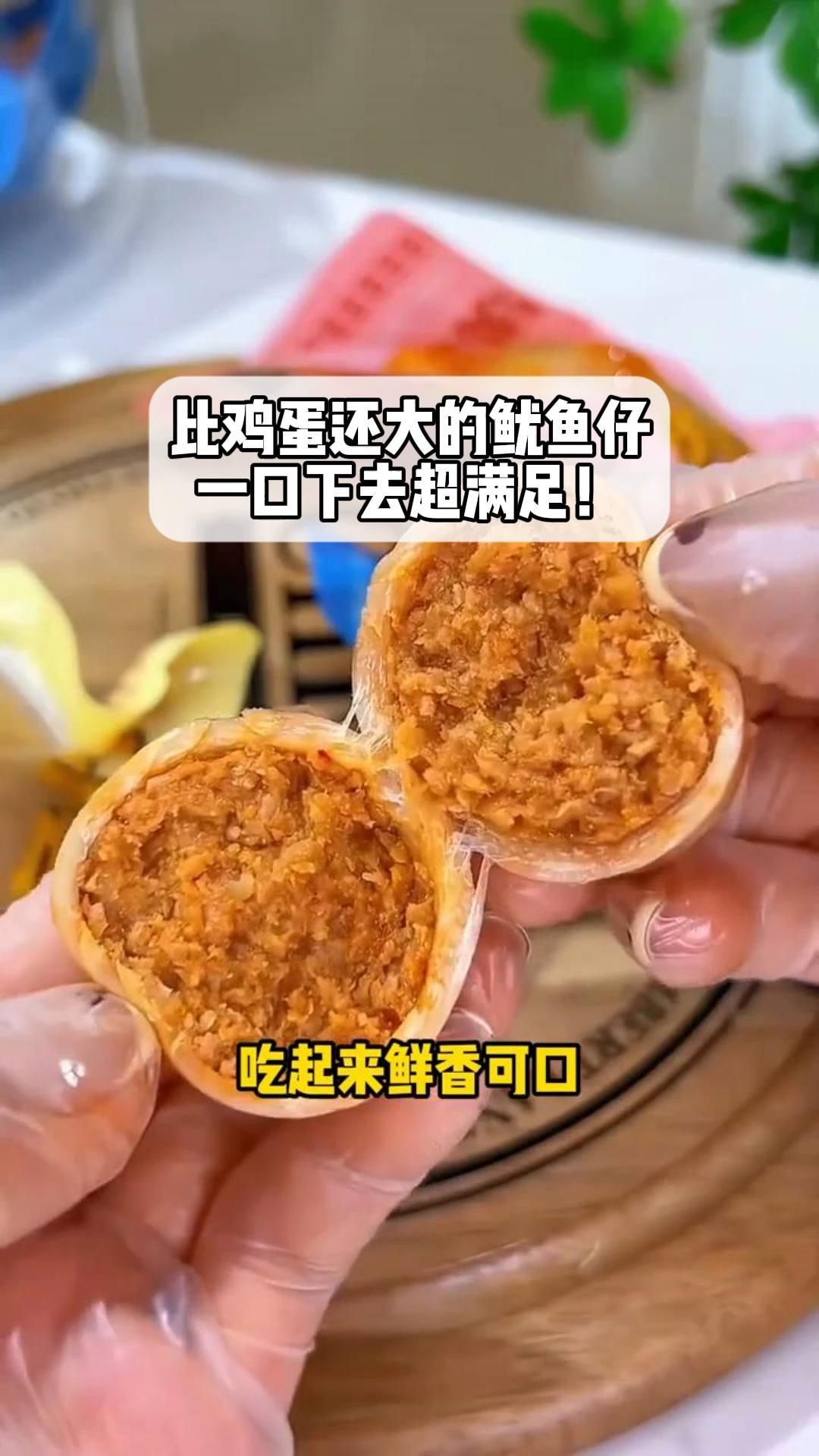 比鸡蛋还大的鱿鱼仔,一口下去超满足!