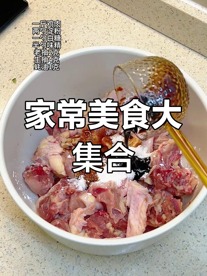 家庭聚餐必备美味,酸菜肥肠、腌黄瓜和卤鸡爪一网打尽