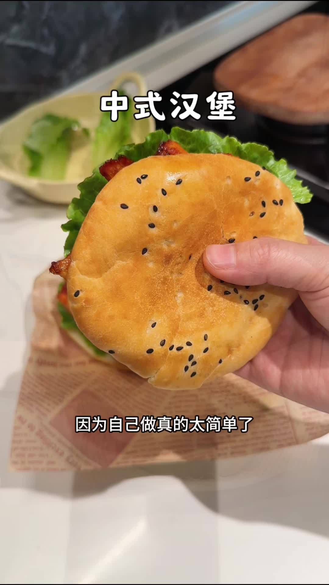 用汉堡胚做了小朋友爱吃的中式汉堡,早餐花5分钟就搞定,有菜有肉有蛋,一个就吃饱饱 汉堡 早