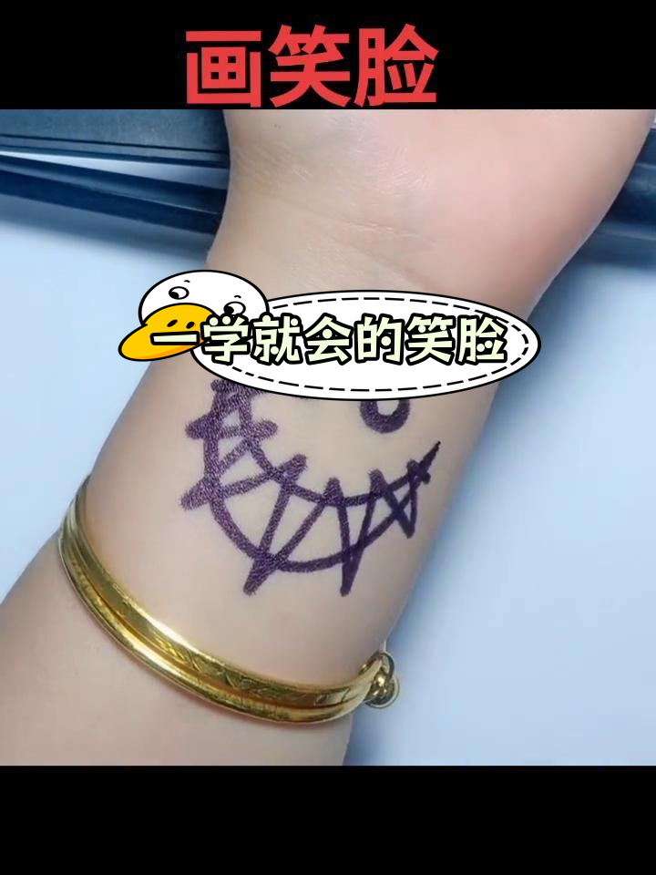 轻松学会简笔画笑脸