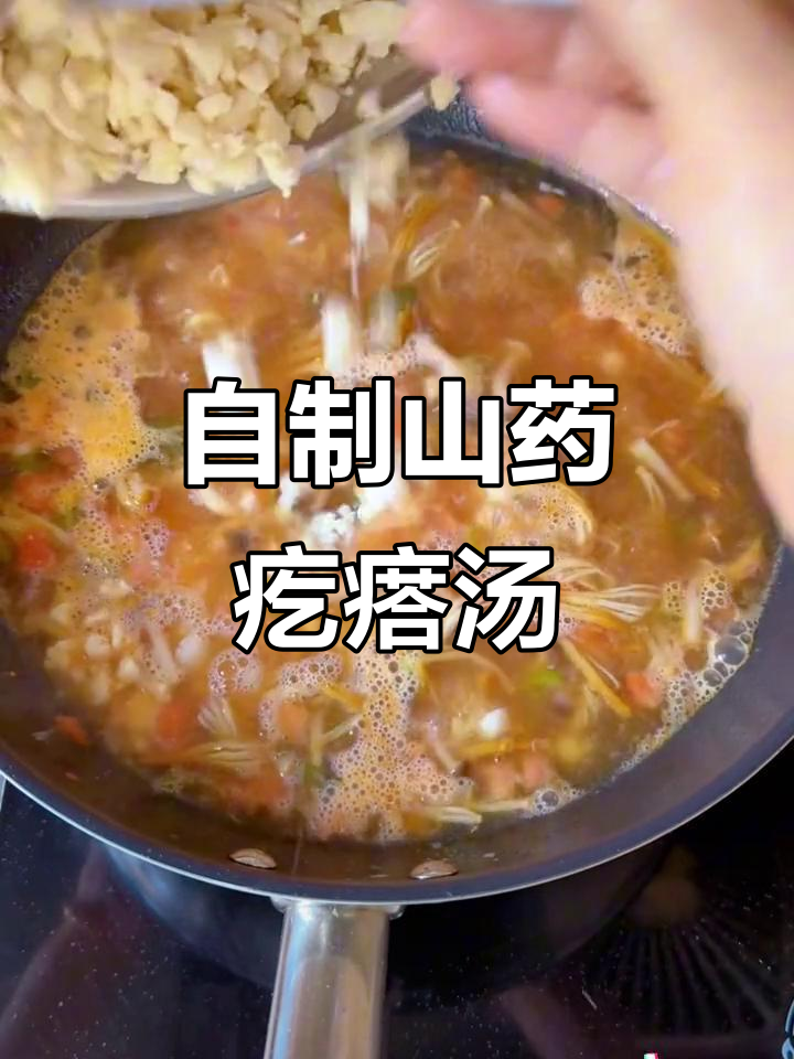 山药疙瘩汤,营养满满又简单好做