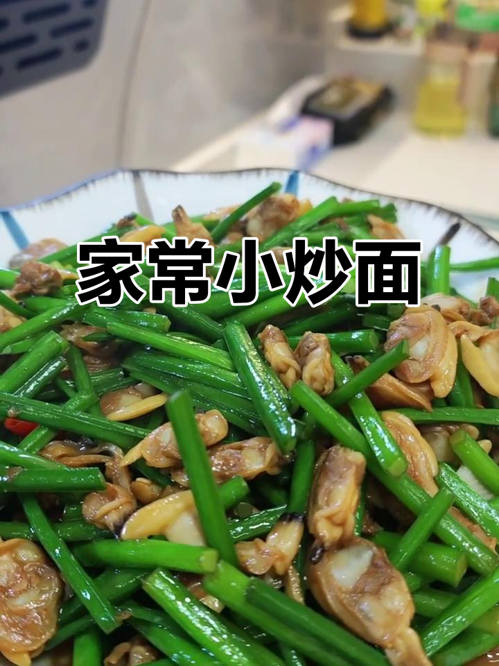 超简单家常小炒面,味道超赞!