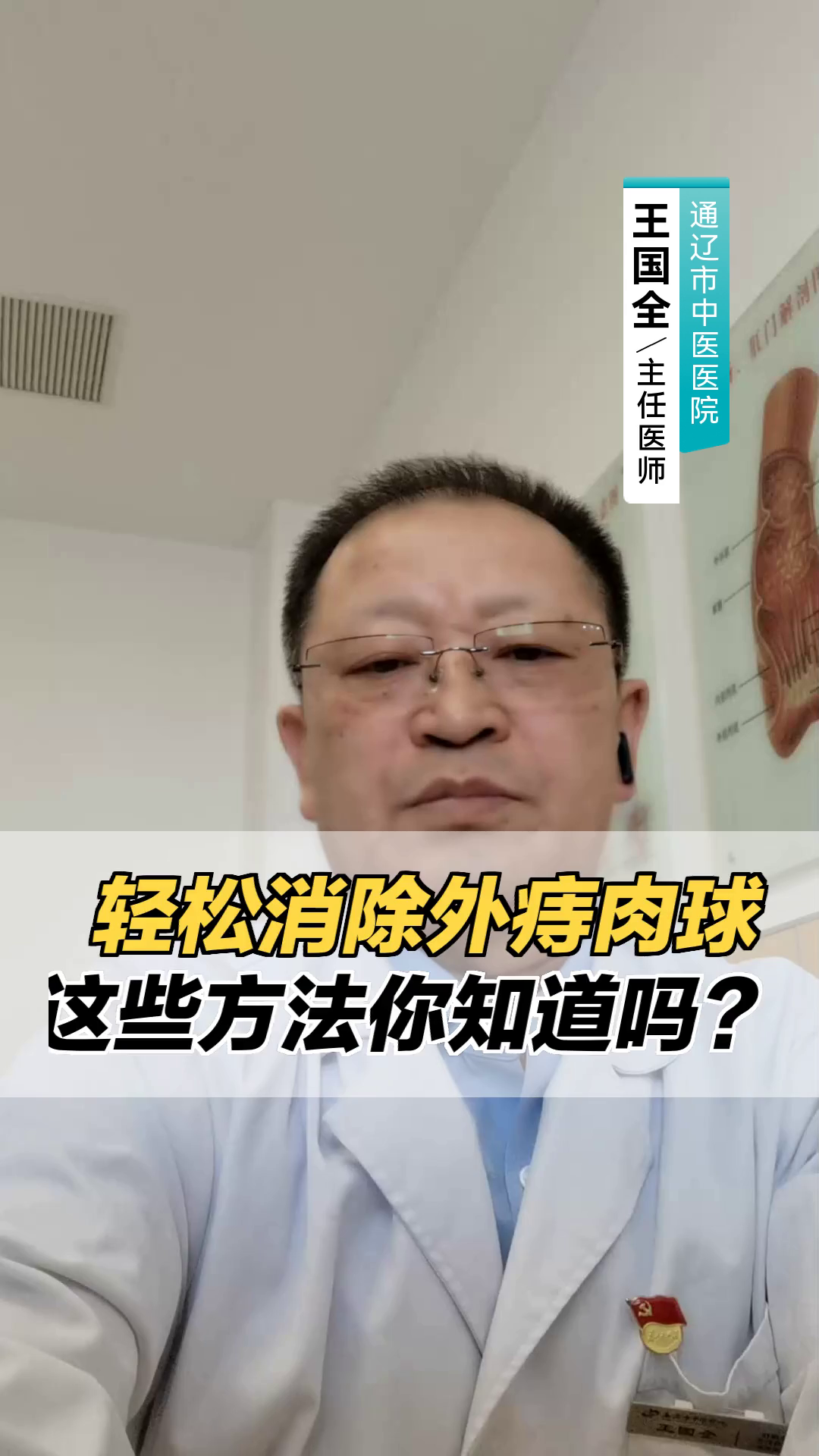 轻松消除外痔肉球,这些方法你知道吗?