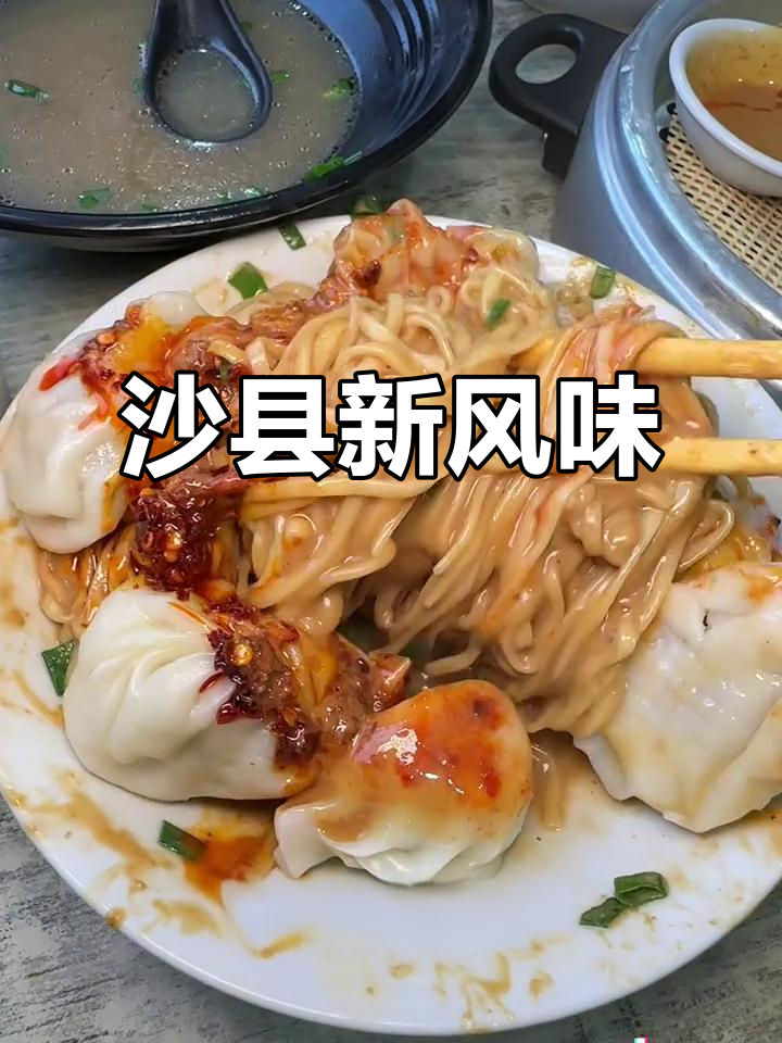 沙县小吃隐藏吃法,辣酱花生拌面让你停不下来