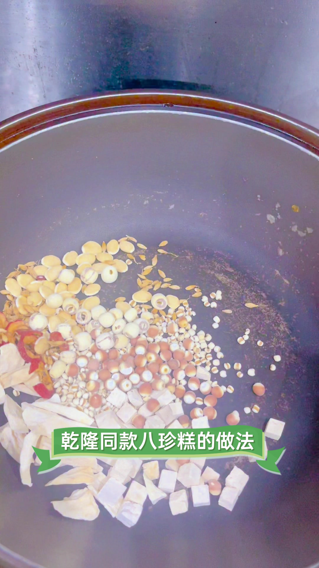 乾隆同款八珍糕的做法