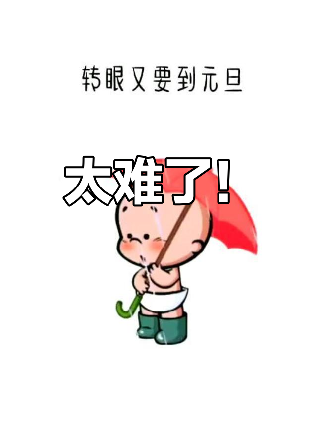 生活太累,表情包来解压