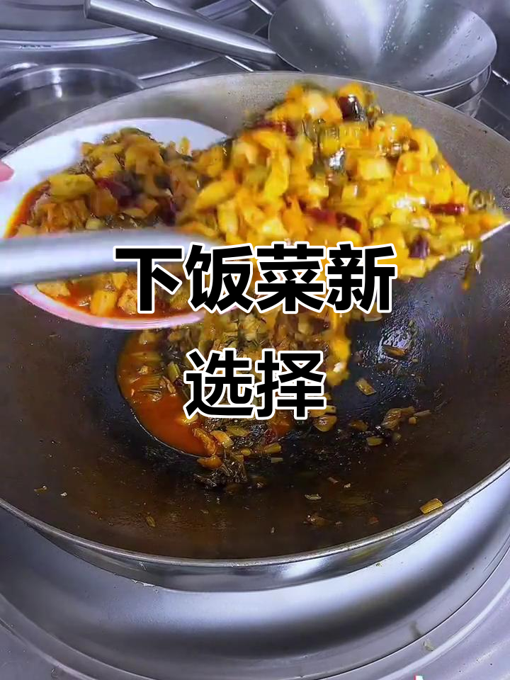 腌猪肠烧咸菜,拌饭绝配,绝对让你多吃两碗!