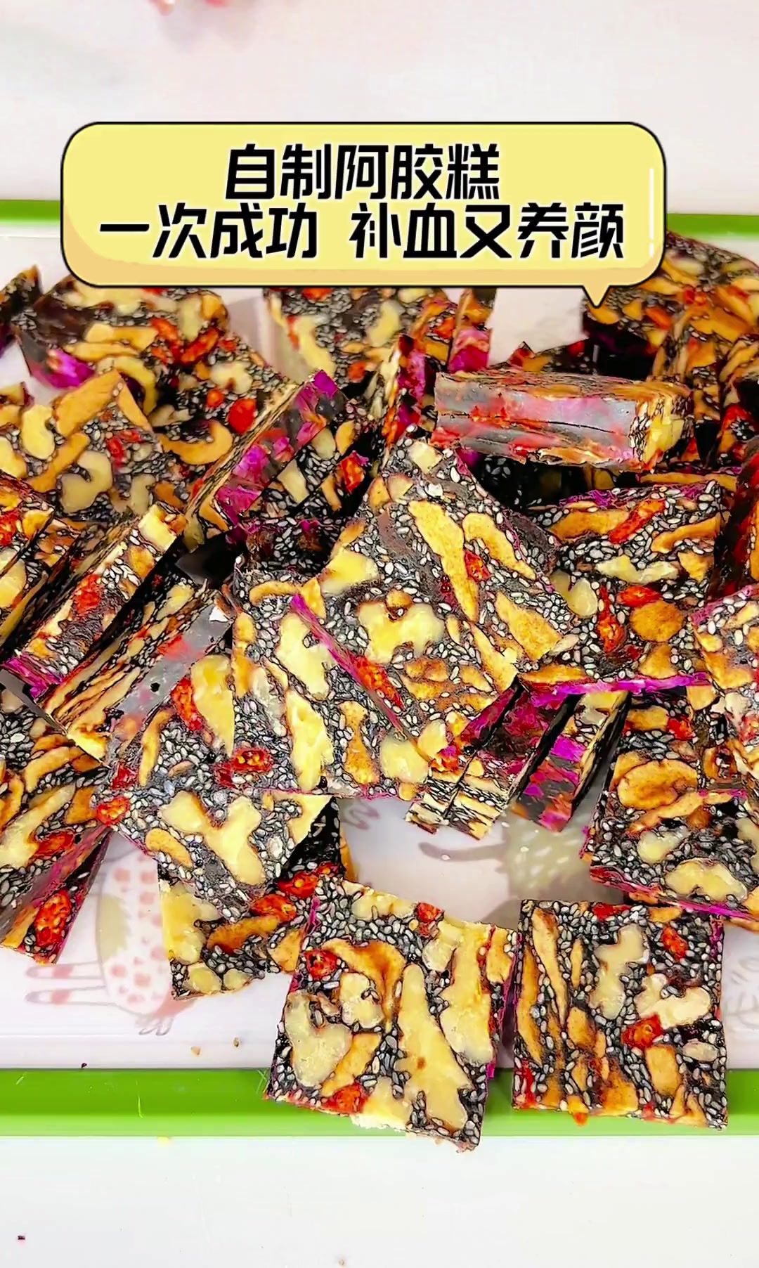 自制阿胶糕,一次成功,补血又养颜