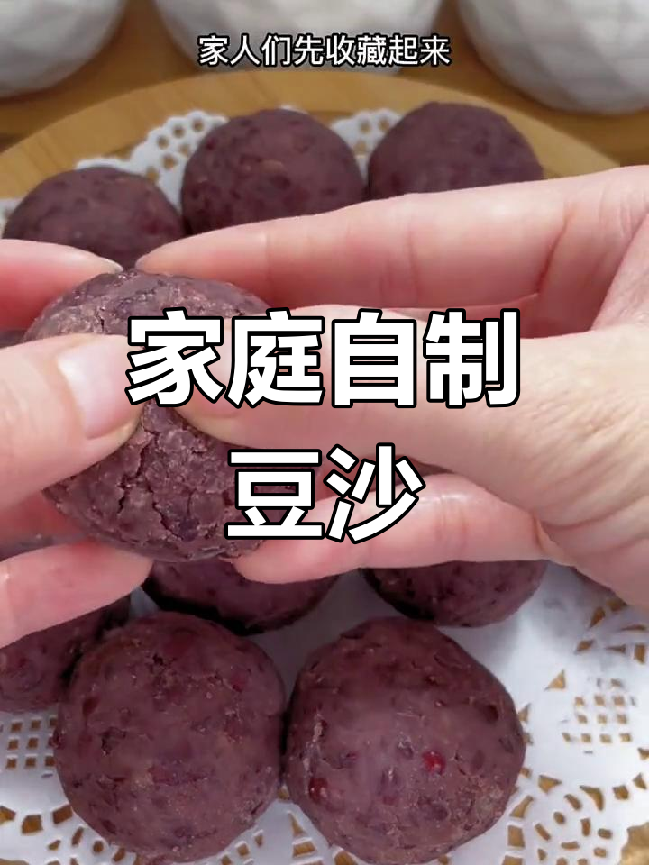 自制豆沙馅,轻松做美味包子