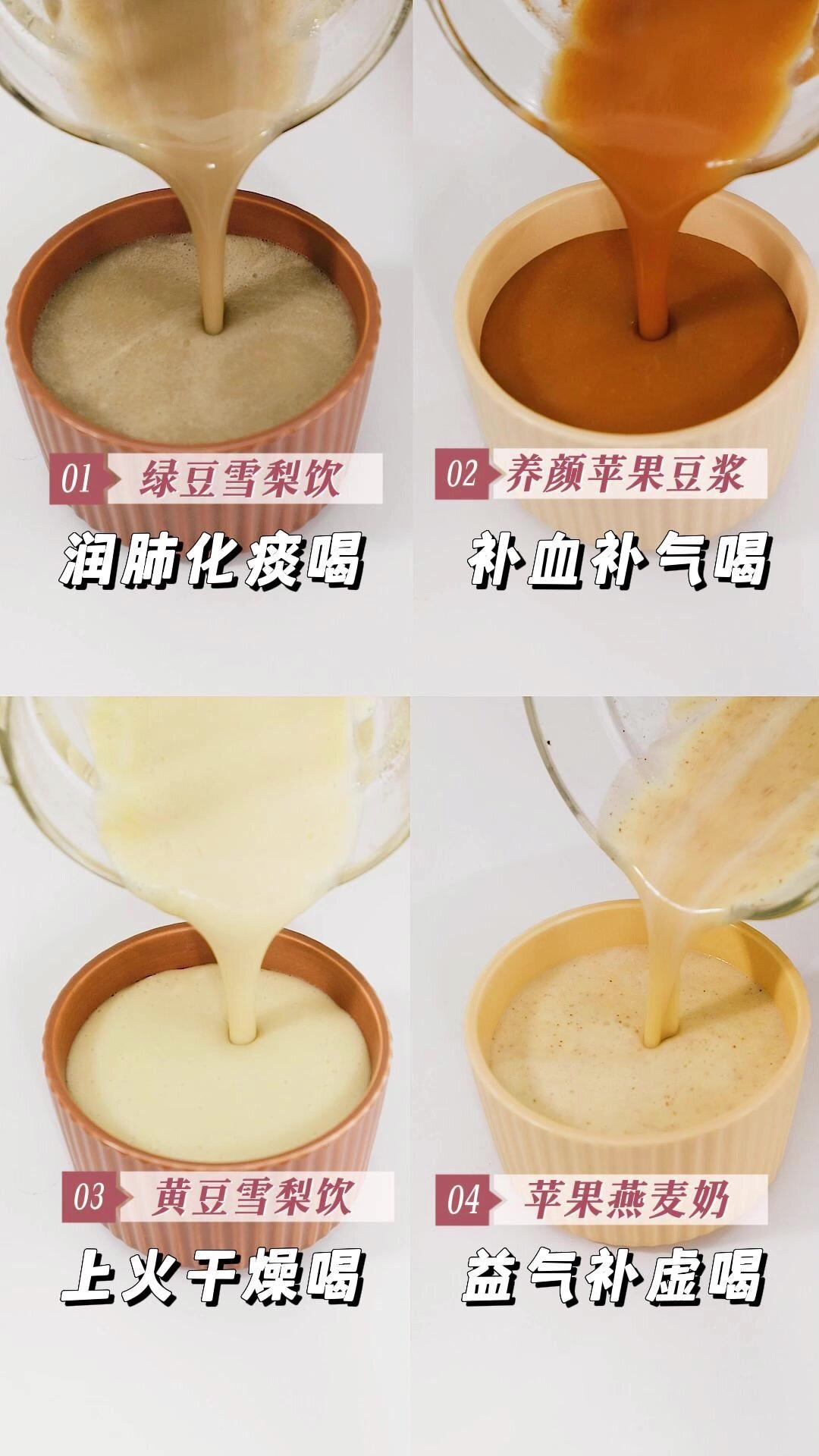 破壁机营养米糊食谱,做法简单超级好喝
