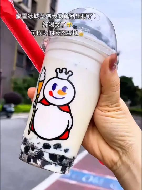 蜜雪冰城奥利奥奶茶可以喝的奥利奥蛋糕!谁发明的?好喝哭了都去喝