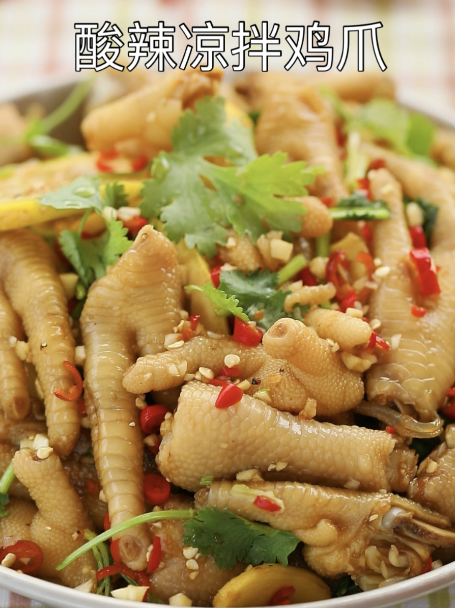 酸辣爽口适合夏天吃的凉拌鸡爪
