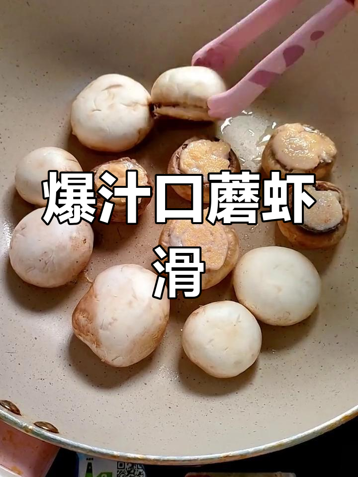 香煎虾滑,爆汁口感让人停不下来