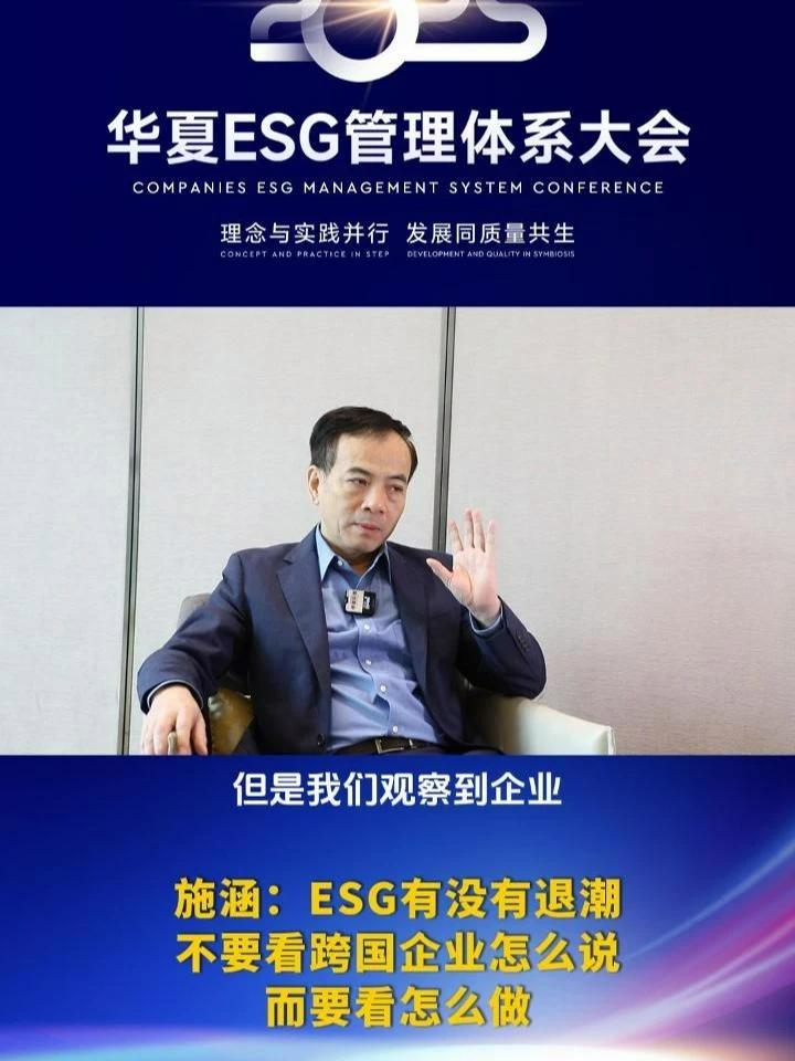 施涵:ESG有没有退潮,不要看跨国企业怎么说,而要看怎么做 9月19日,以“理念与实践并行