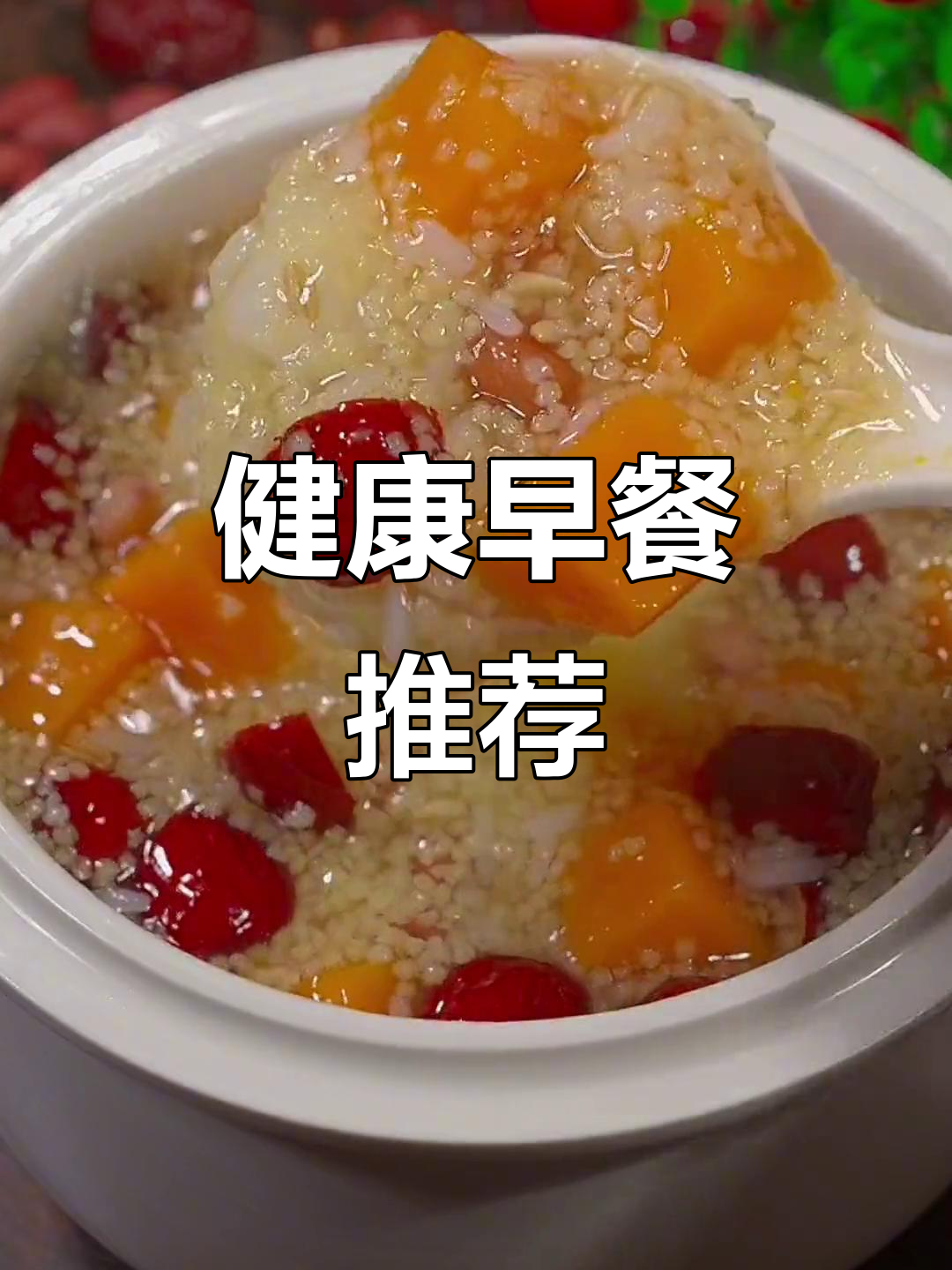 早餐要营养均衡,五谷杂粮搭配,老少皆宜