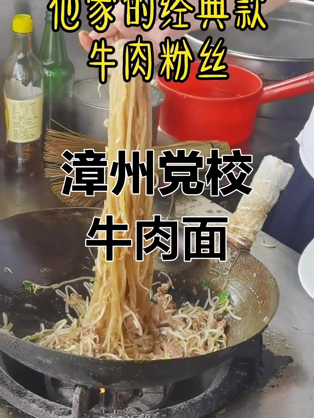 漳州最火的党校牛肉面,疫情期间外卖更方便