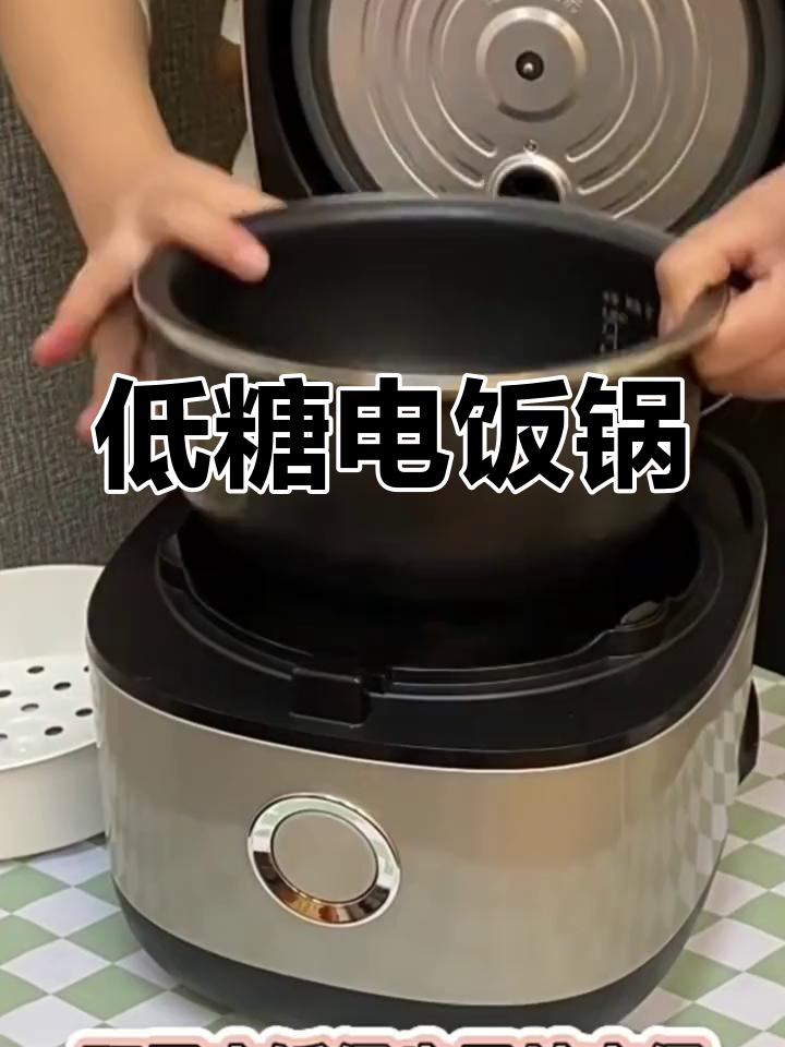 九阳智能电饭煲,低糖双胆设计,预约功能一应俱全