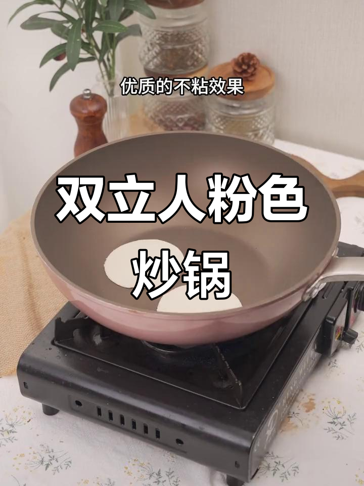 双立人粉色炒锅,太阳花底不粘无油烟
