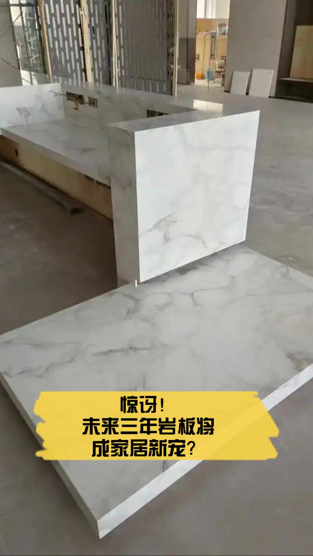 惊讶!未来三年岩板将成家居新宠?