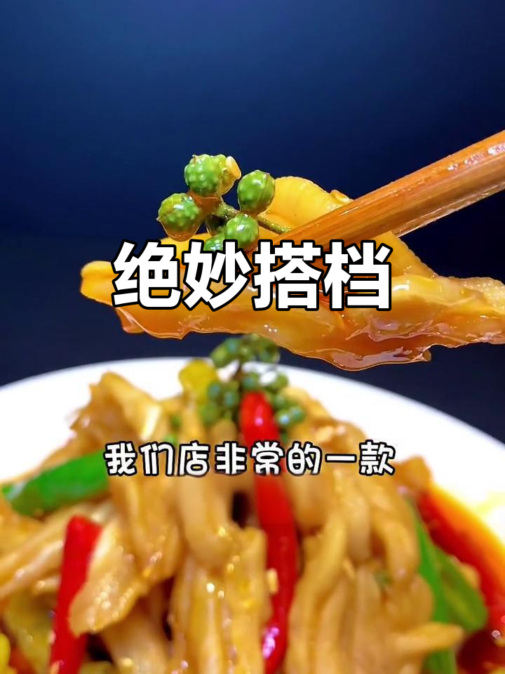 藤椒鸭掌与啤酒搭配,简直是完美组合!