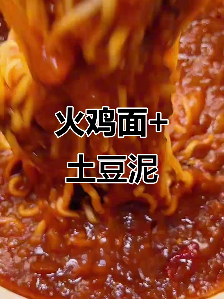 火鸡面配土豆泥，咖喱香气扑鼻！