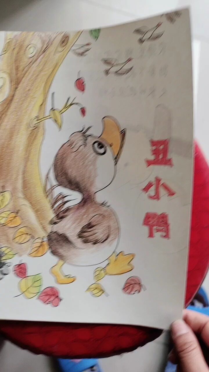 手绘绘本故事《丑小鸭》