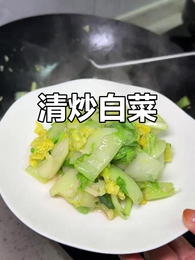 猪油炒白菜,简单又美味!