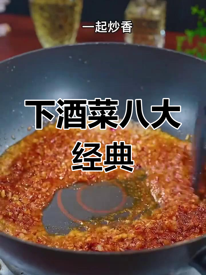 家庭聚会必备八道下酒菜,牙签牛肉做法超简单