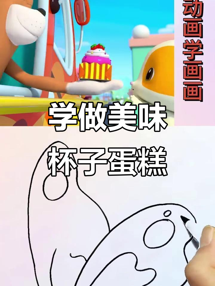 轻松学做香甜杯子蛋糕,草莓奶油等你尝