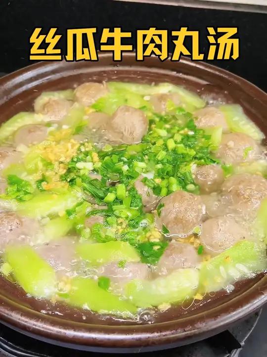 丝瓜牛肉丸汤,做法超简单,汤鲜味美好好喝,牛肉丸Q弹有嚼劲