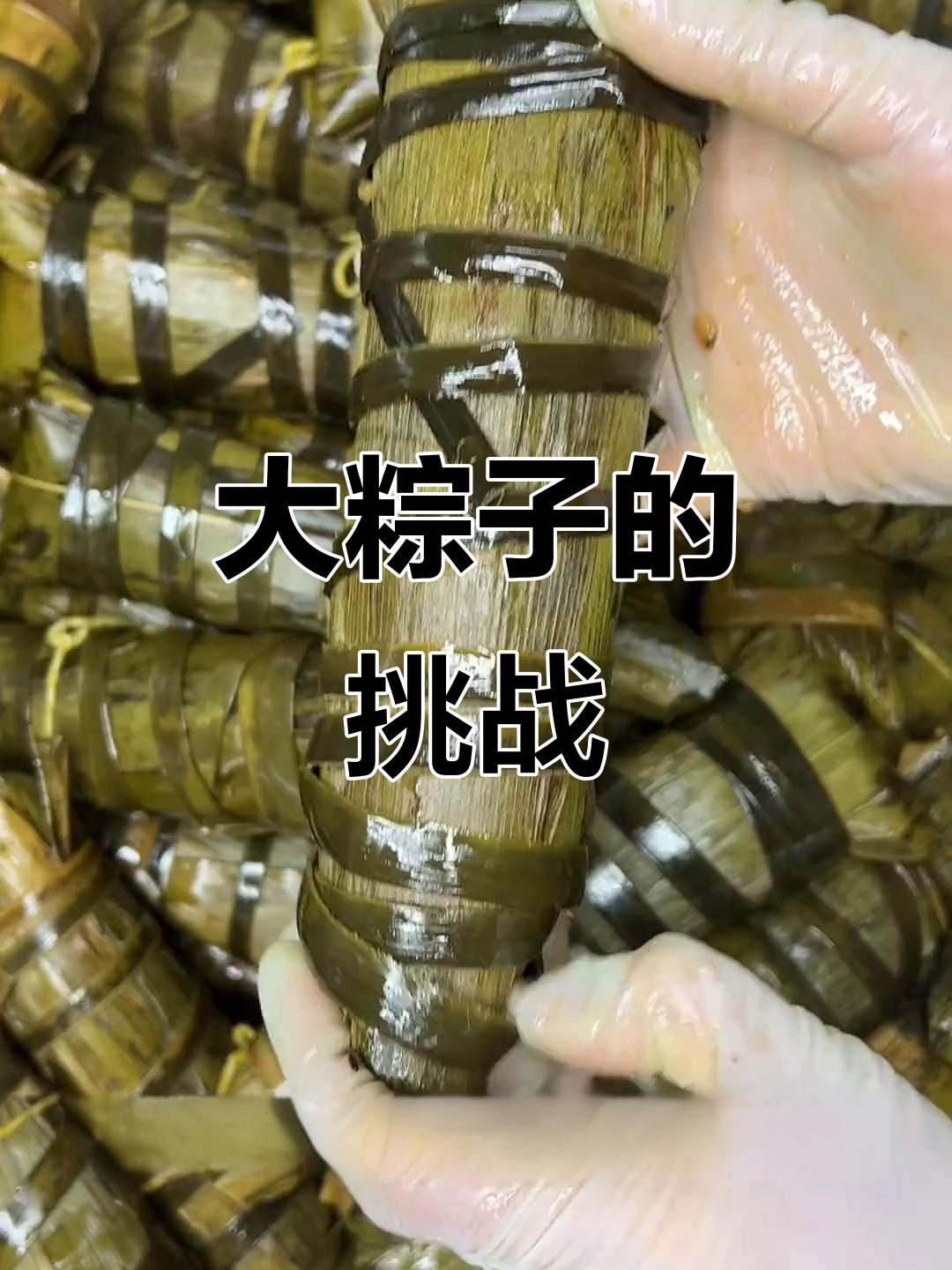 信宜大粽子,你能吃几个?口味偏好是什么?