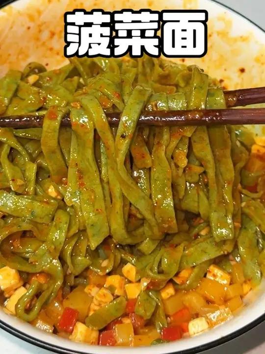 超简单！在家做出好吃的菠菜面！