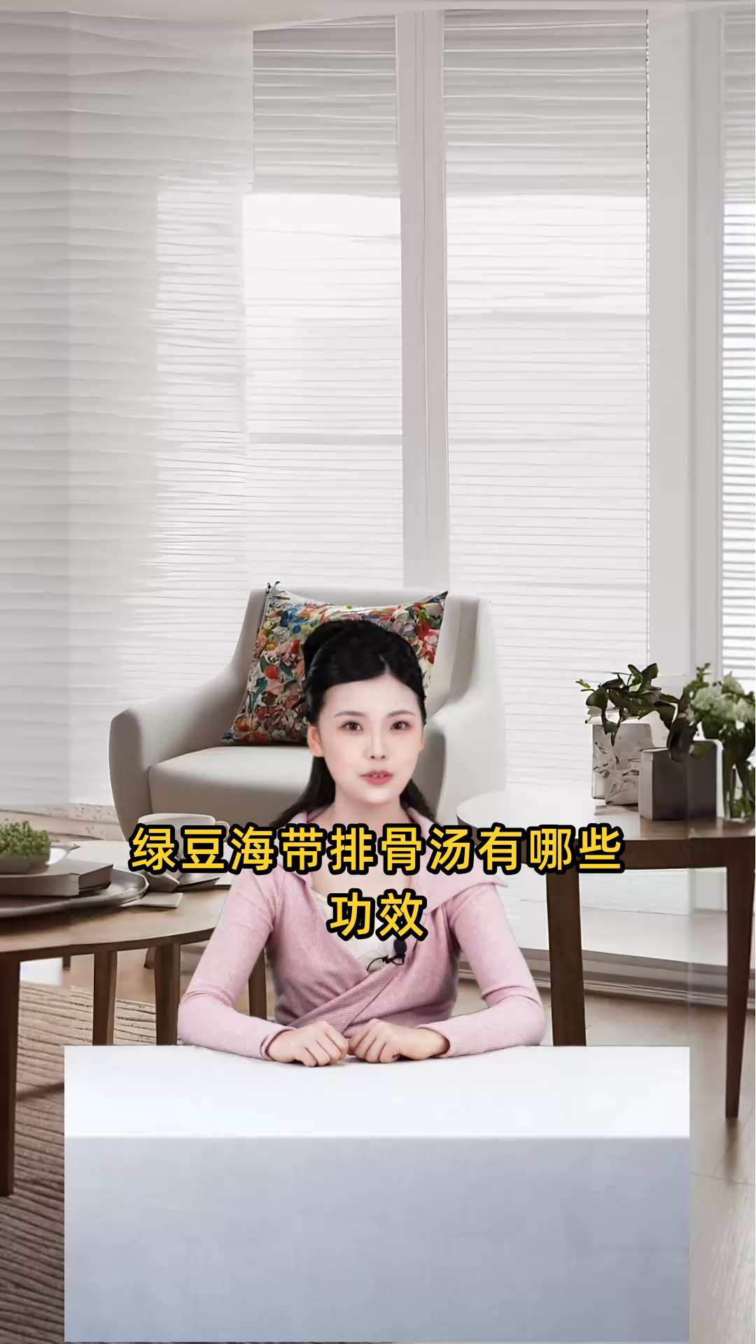 绿豆海带排骨汤能清热解毒、消暑解渴,还有降低血压、促进消化和美容养颜等多种功效