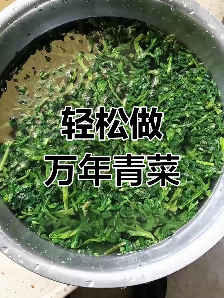 万年青的家常做法,简单又美味