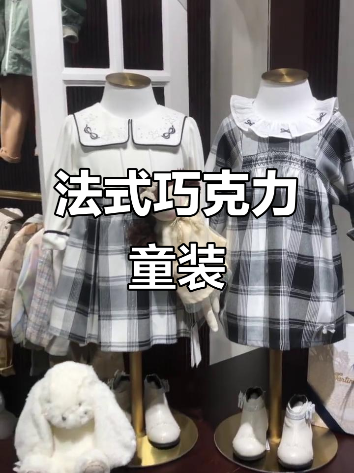 法国巧克力童装:甜美与时尚的完美结合