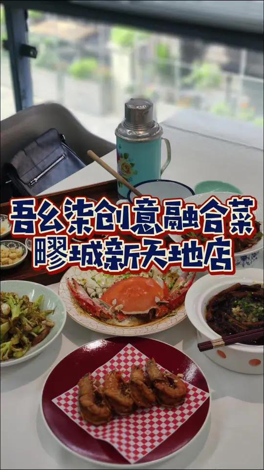 疁城新天地创意融合菜新品又来了!4个人200不到品尝新加坡风味梭子蟹大餐!融合菜 新加坡菜