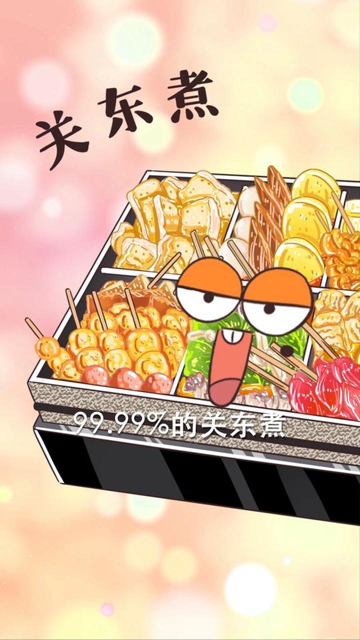 便利店的关东煮和日本本土的关东煮有什么区别？