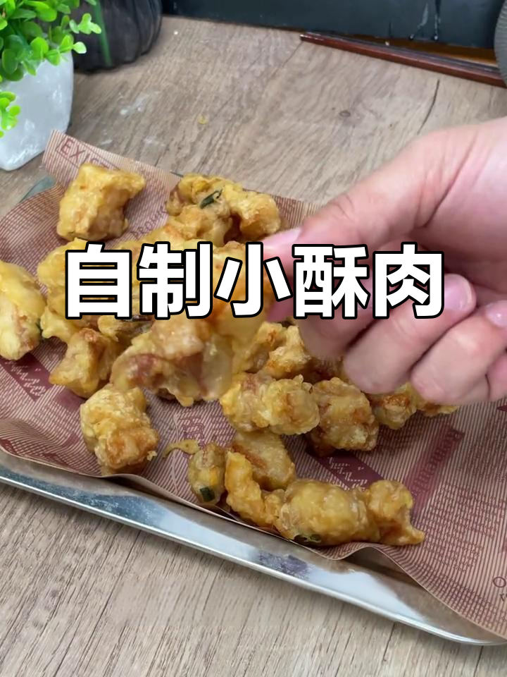 在家做酥脆五花肉,外焦里嫩,做法超简单